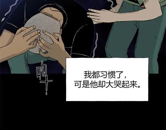 第九话 打架王（1） 第43页