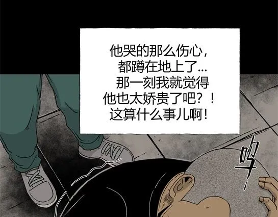 第九话 打架王（1） 第44页