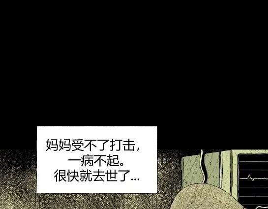 第九话 打架王（1） 第51页