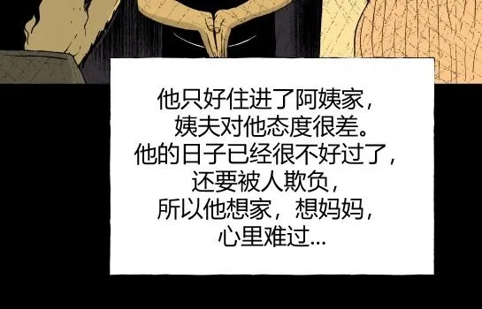 第九话 打架王（1） 第54页