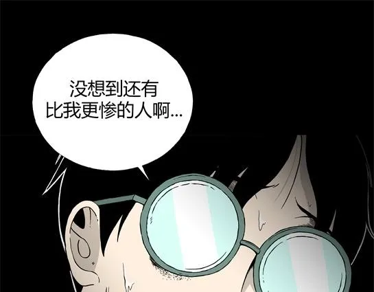 第九话 打架王（1） 第55页
