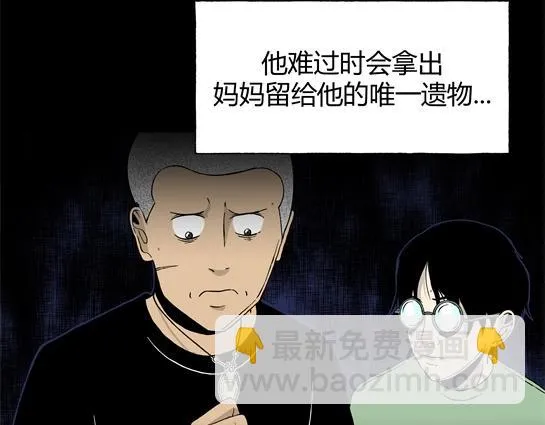 第九话 打架王（1） 第57页