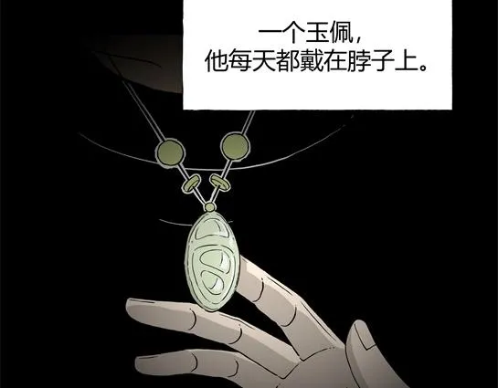 第九话 打架王（1） 第59页