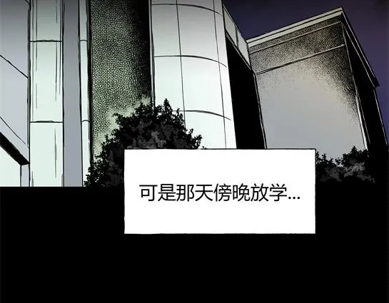 第九话 打架王（1） 第61页
