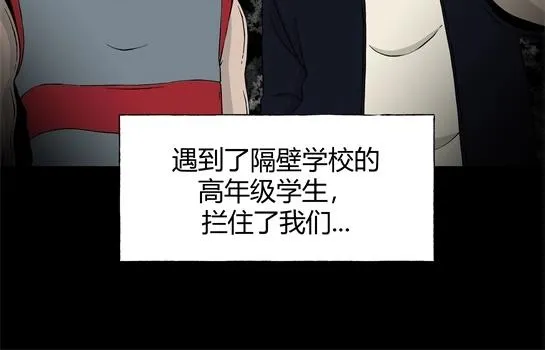 第九话 打架王（1） 第63页