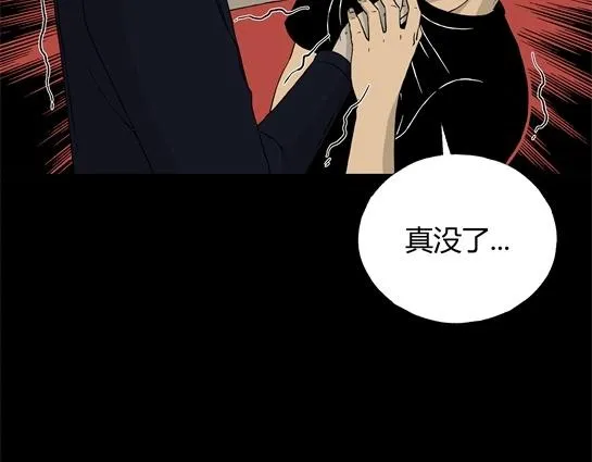 第九话 打架王（1） 第65页