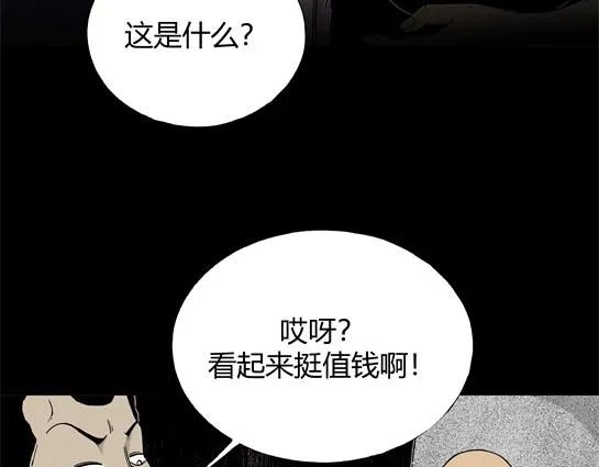 第九话 打架王（1） 第67页