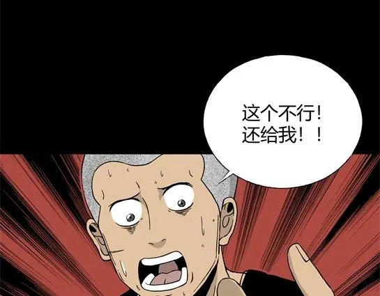 第九话 打架王（1） 第69页