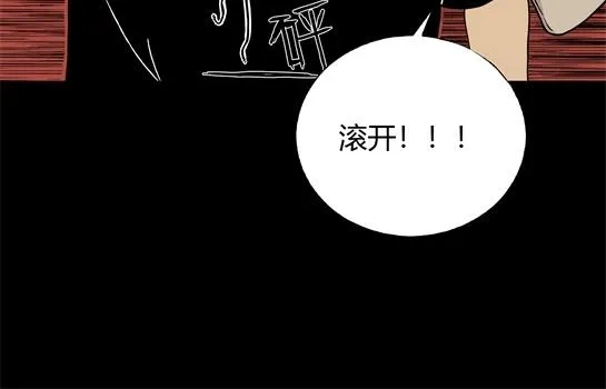 第九话 打架王（1） 第72页