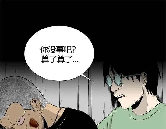 第九话 打架王（1） 第73页