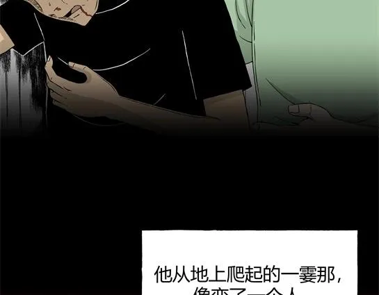 第九话 打架王（1） 第74页