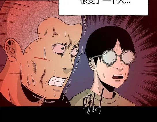 第九话 打架王（1） 第75页