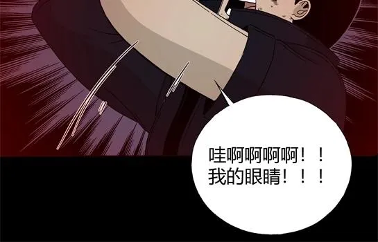 第九话 打架王（1） 第81页