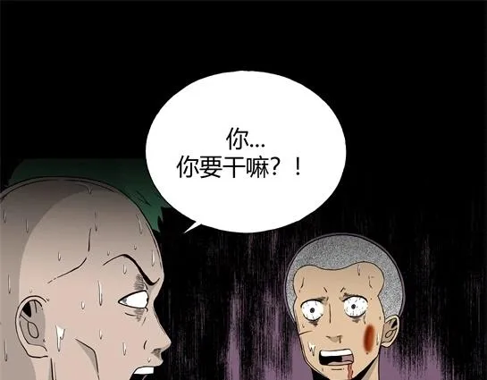 第九话 打架王（1） 第82页