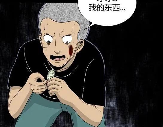 第九话 打架王（1） 第86页