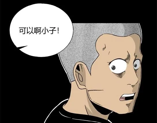 第九话 打架王（1） 第88页