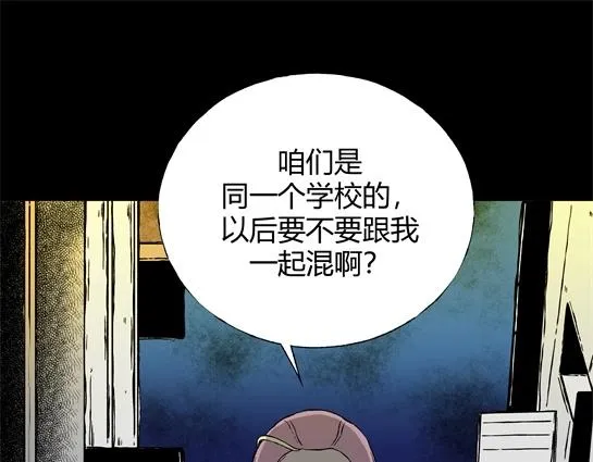 第九话 打架王（1） 第91页