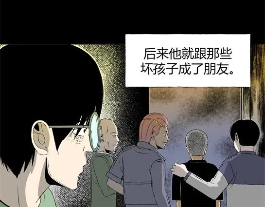 第九话 打架王（1） 第94页