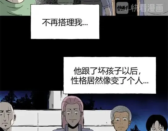第九话 打架王（1） 第95页