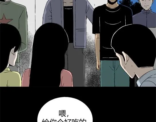 第九话 打架王（1） 第96页