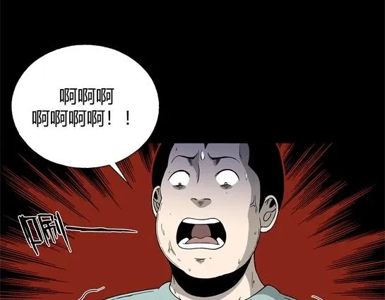 第九话 打架王（1） 第98页