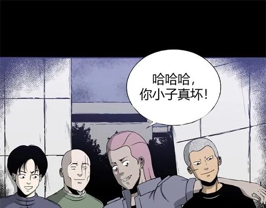 第九话 打架王（1） 第100页