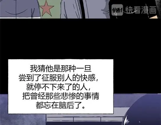 第九话 打架王（1） 第101页