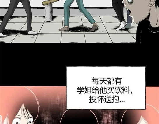 第九话 打架王（1） 第106页