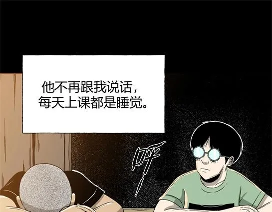 第九话 打架王（1） 第109页