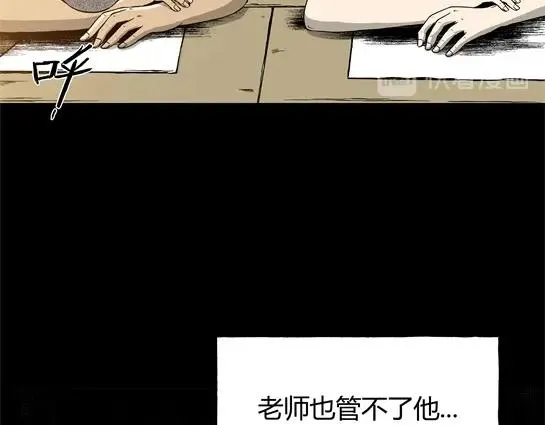 第九话 打架王（1） 第110页