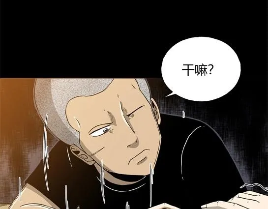 第九话 打架王（1） 第116页