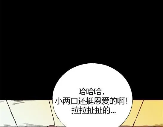 第九话 打架王（1） 第121页