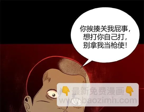 第九话 打架王（1） 第127页