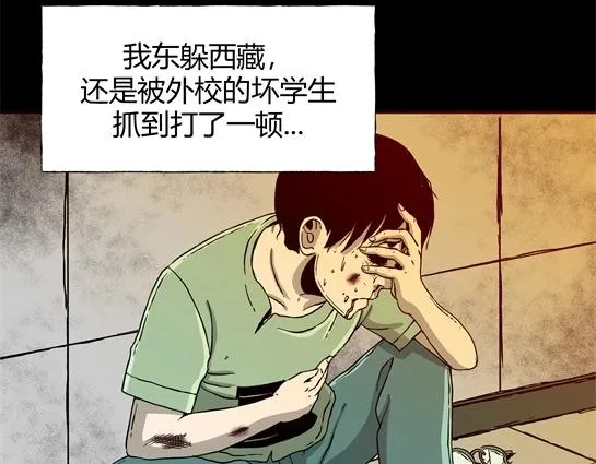 第九话 打架王（1） 第131页