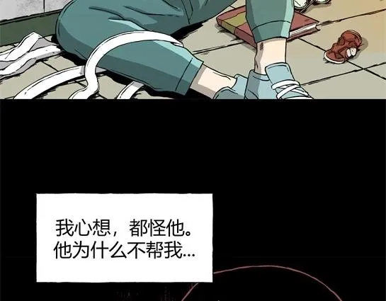 第九话 打架王（1） 第132页