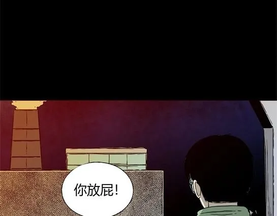 第九话 打架王（1） 第134页