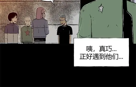 第九话 打架王（1） 第135页