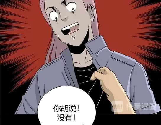 第九话 打架王（1） 第138页