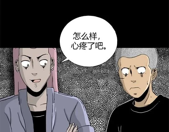 第九话 打架王（1） 第143页