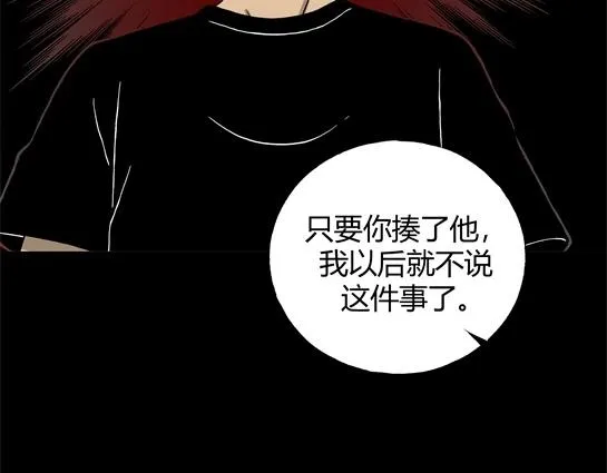 第九话 打架王（1） 第146页