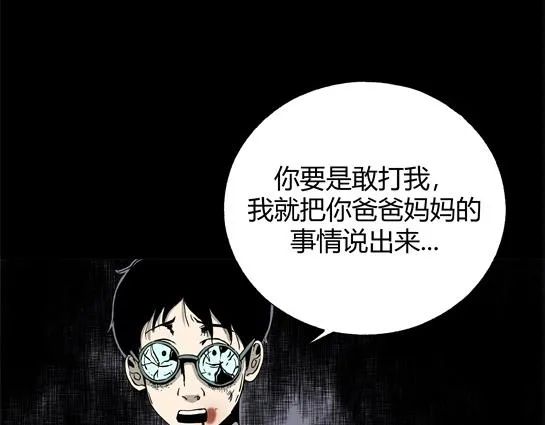 第九话 打架王（1） 第150页