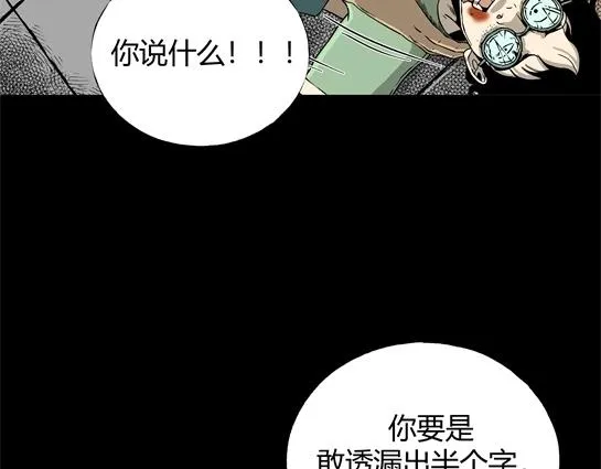 第九话 打架王（1） 第155页
