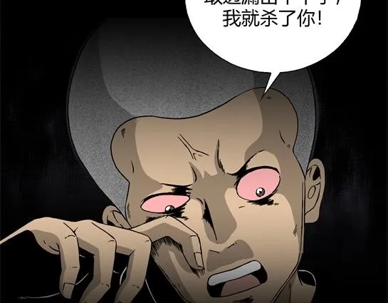 第九话 打架王（1） 第156页