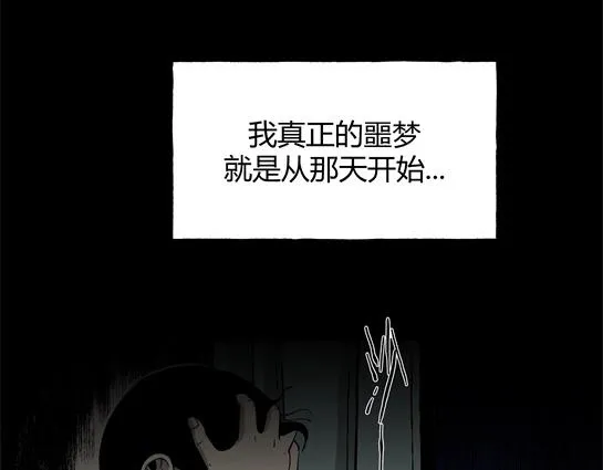 第九话 打架王（1） 第159页