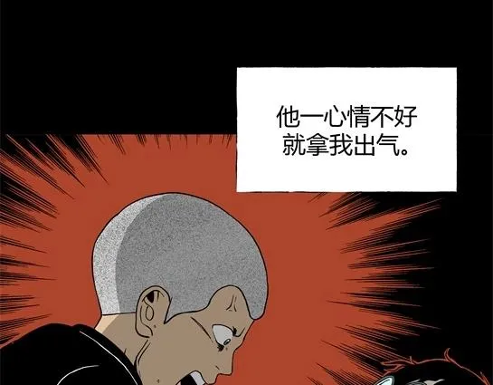 第九话 打架王（1） 第170页