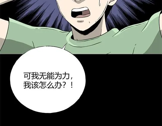 第九话 打架王（1） 第176页