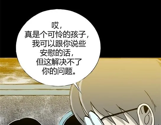 第九话 打架王（1） 第177页