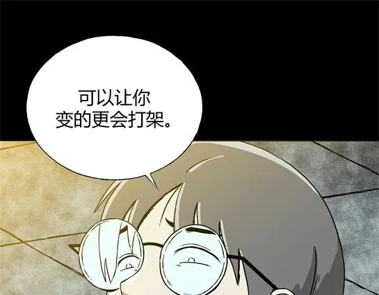 第九话 打架王（1） 第181页