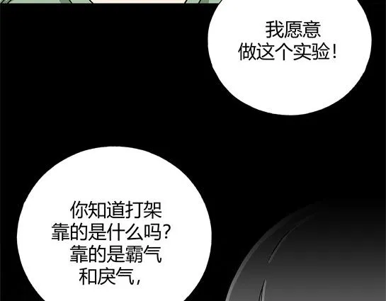 第九话 打架王（1） 第186页