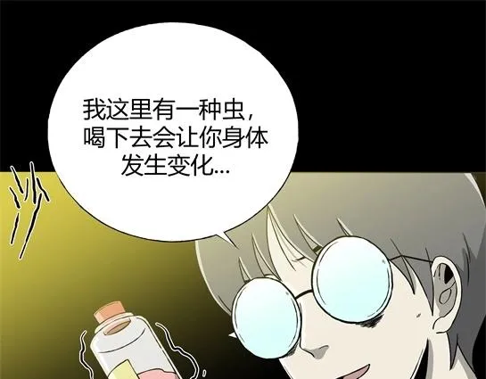 第九话 打架王（1） 第190页